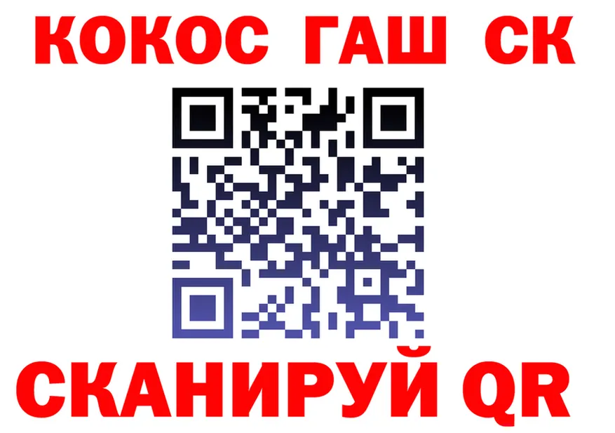 КОКАИН VHQ ссылка darknet MEGA Калининград