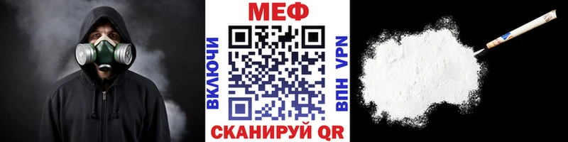 МЕФ мяу мяу  Купить где  Калининград
