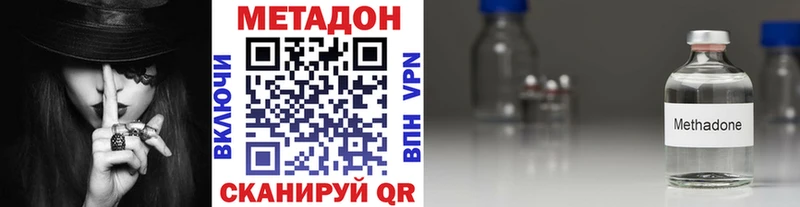 Купить где  Калининград  МЕТАДОН methadone 